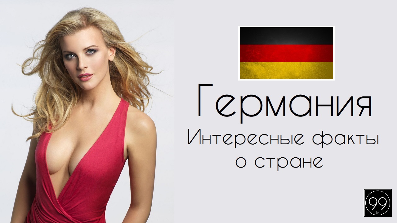 Германия главный Европейский лидер Интересные факты о стране смотреть онлайн