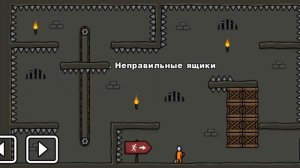 One level 3: Побег из тюрьмы - Уровень 73. Неправильные ящики ?
