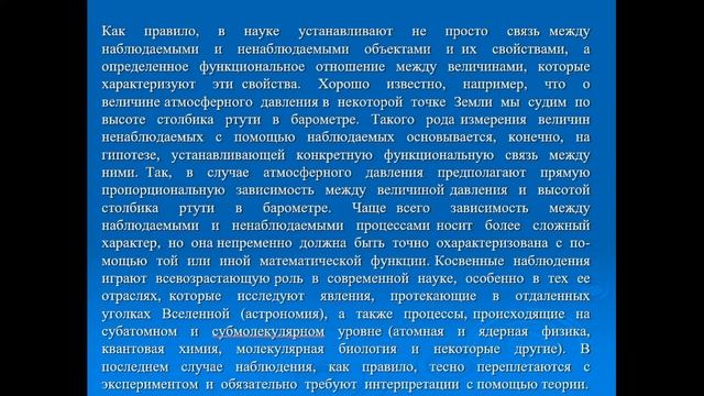 Докторантура_ОП ПСК_2 семестр_Методы научных исследований_ 3 Методы эмпирического исследования смотреть онлайн