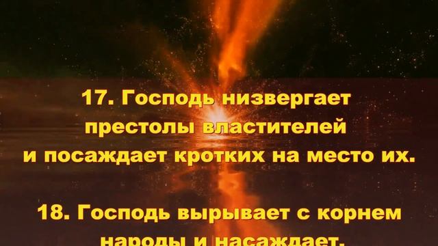 10. Сирах смотреть онлайн