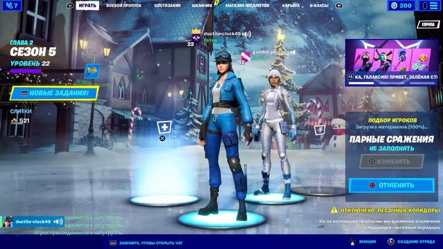Играем на PS 4 PRO в FORTNITE [без микрофона] смотреть онлайн
