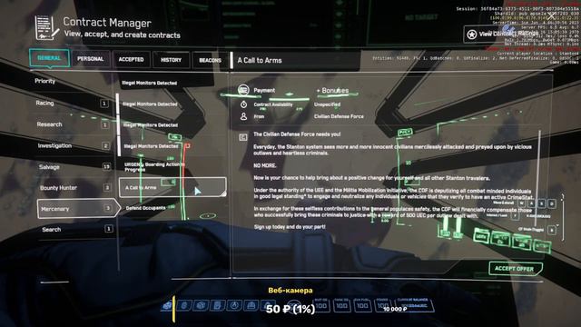 Star Citizen - 3.19 - Что делать когда нечем заняться? смотреть онлайн