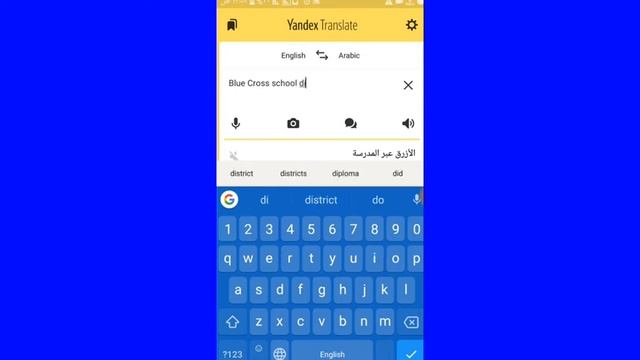 أفضل تطبيق ترجمة بدون انترنت لي ألاندروايد وألايفون أنصح به|Yandex translate смотреть онлайн