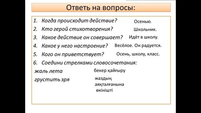 Осень зовёт нас в любимую школу смотреть онлайн