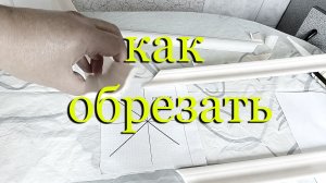 Как подрезать потолочный плинтус (для внешних и внутренних углов) быстро и точно