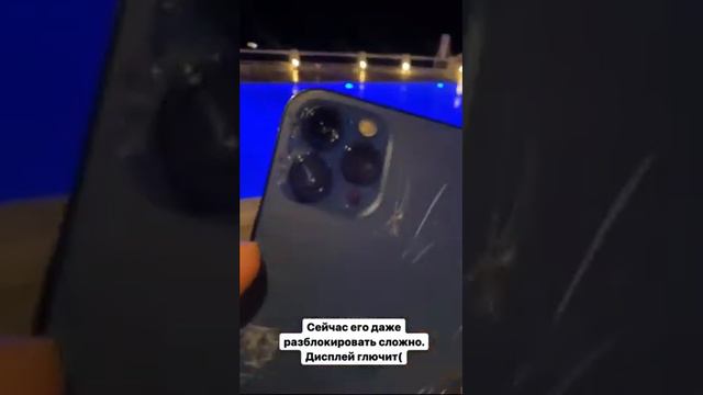 ГОРДЕЙ УТОПИЛ АЙФОН смотреть онлайн