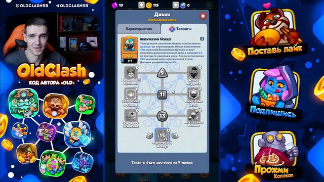 RUSH ROYALE 23.0 | ТЕСТОВЫЙ СЕРВЕР | ЛУЧШЕЕ ОБНОВЛЕНИЕ? ПОЧТИ... смотреть онлайн