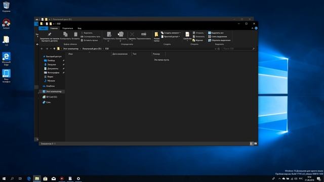 Темный Проводник в Windows 10 Redstone 5 смотреть онлайн