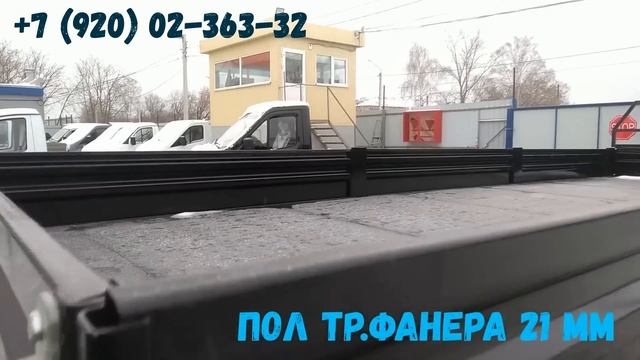 Бортовой автопоезд с прицепом на базе ГАЗон NEXT смотреть онлайн