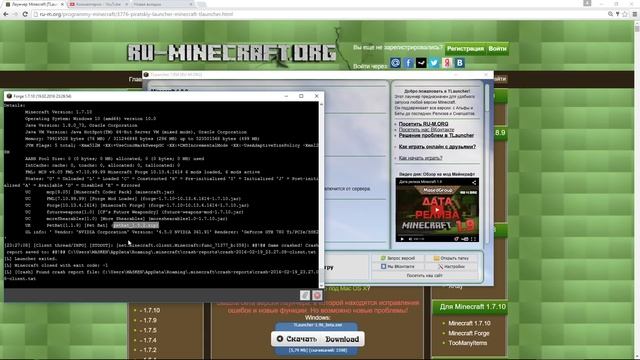 Ошибка "Консоль разработчика" [TLauncher] смотреть онлайн