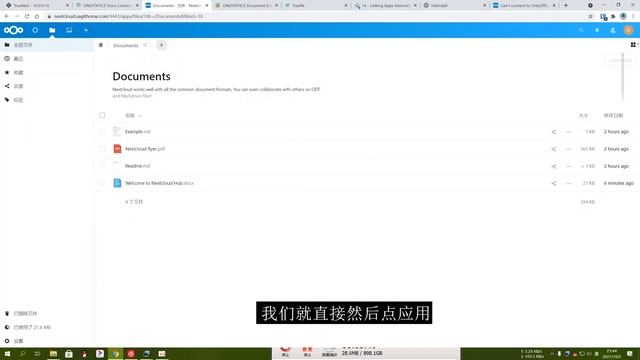 TrueNAS SCALE Nextcloud安装配置onlyoffice