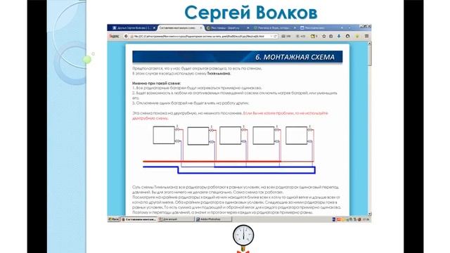 Радиаторная система смотреть онлайн