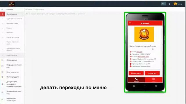 09 Раздел Предпросмотр, VipVip агрегатор приложений смотреть онлайн