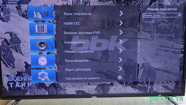 Телевизор BBK 40LEX-5027/FT2C слабая яркость, типовая неисправность, сервисный режим CV338H-T42. смотреть онлайн