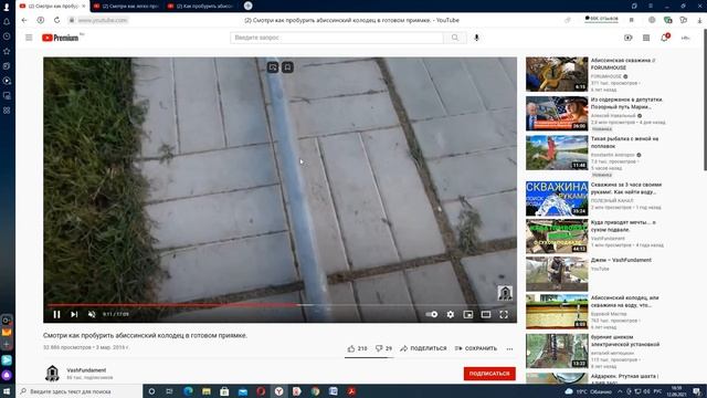 Абиссинская скважина от "Вода в доме" смотреть онлайн
