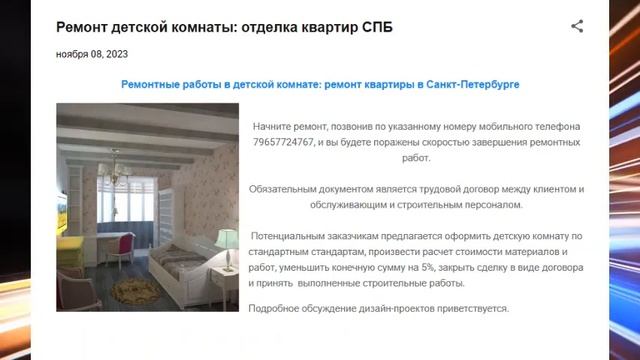 Ремонт детской комнаты: отделка квартир СПБ смотреть онлайн