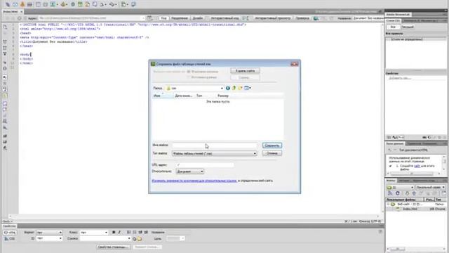 Создание сайта на программе Dreamweaver. смотреть онлайн