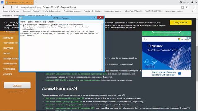 Программа NotePad++ ФаберликОнлайн смотреть онлайн