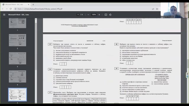 Новый открытый вариант ЕГЭ по биологии 2023 ФИПИ! РАЗБОР! смотреть онлайн
