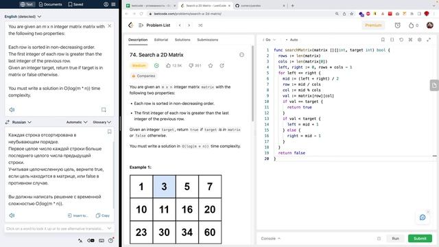 GoLang #238 - повторение задач leetcode.com - binary search смотреть онлайн