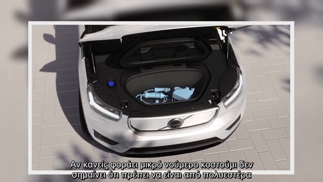Νέο μικρότερο ηλεκτρικό SUV στα σχέδια της Volvo смотреть онлайн