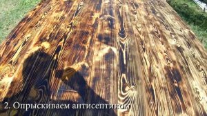 Обжиг дерева, обработка досок для забора в три этапа