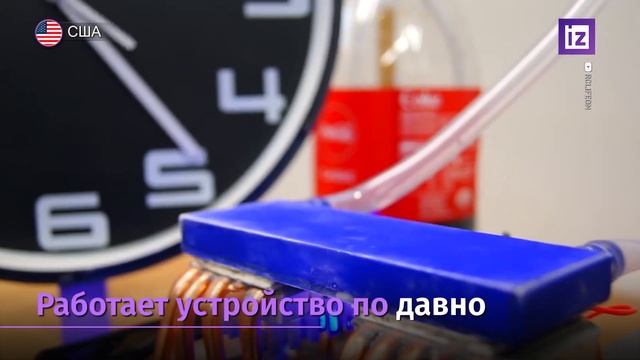 Физики из США создали самый маленький в мире холодильник смотреть онлайн