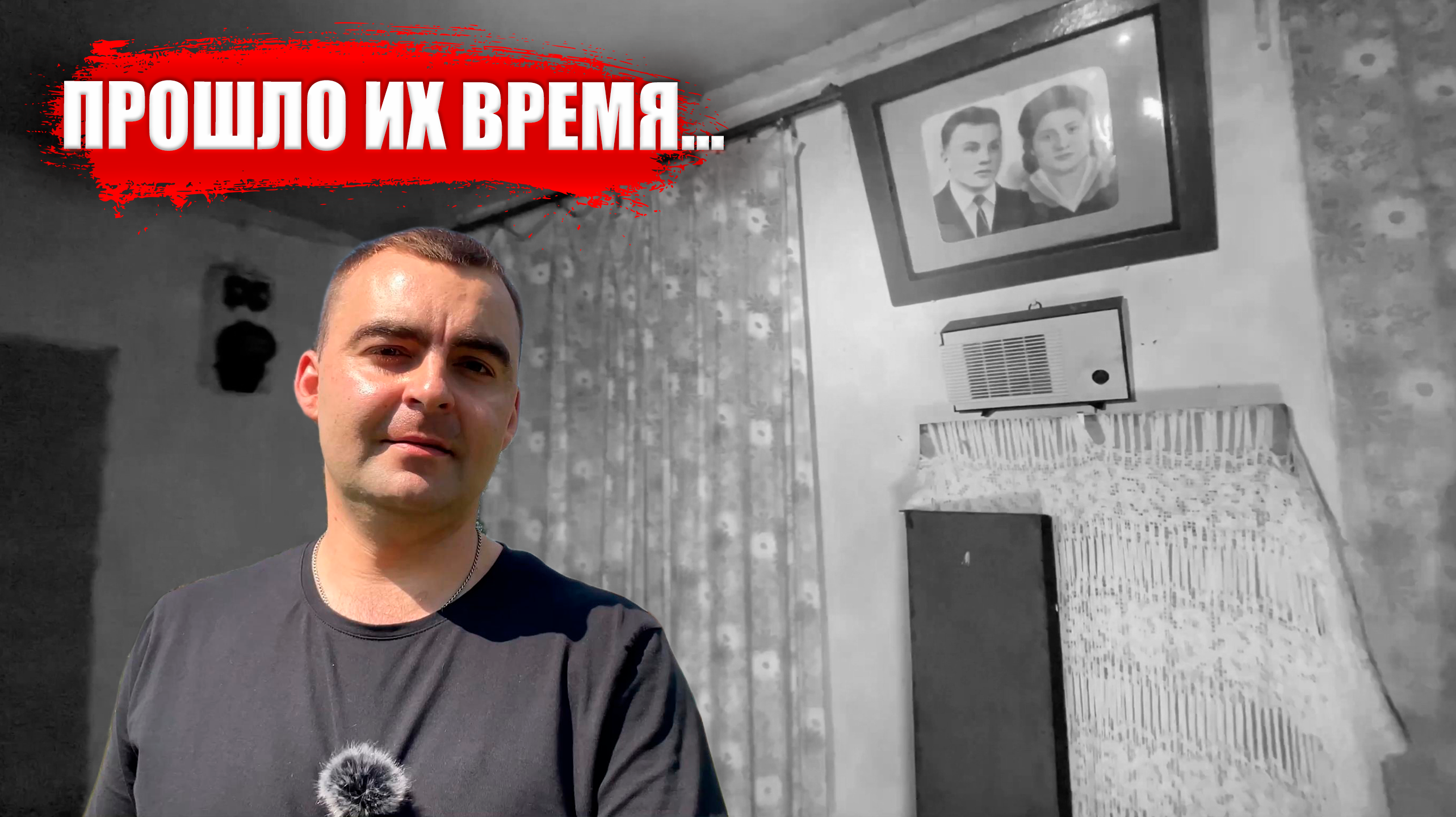 ЗАБРОШЕННЫЙ ДОМ ПОКИНУТОЙ ДЕРЕВНИ. До него мародеры еще не добрались... смотреть онлайн