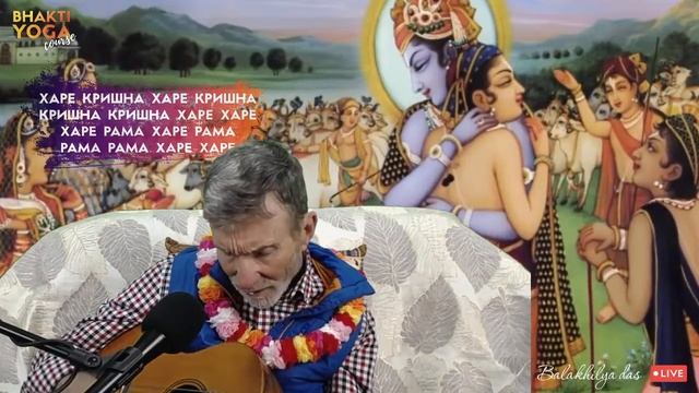 Bhakti Yoga Course with Balakhilya das 19/09 | Курс Бхакти Йоги с Балакхилья дасом смотреть онлайн