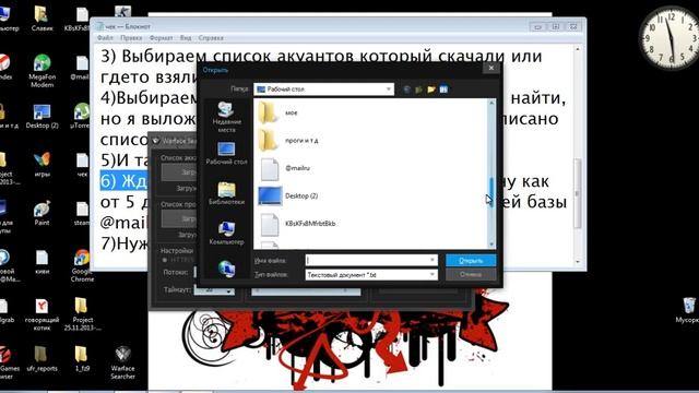 Как пользоваться брут чеком на варфейс (Warface Searcher) смотреть онлайн