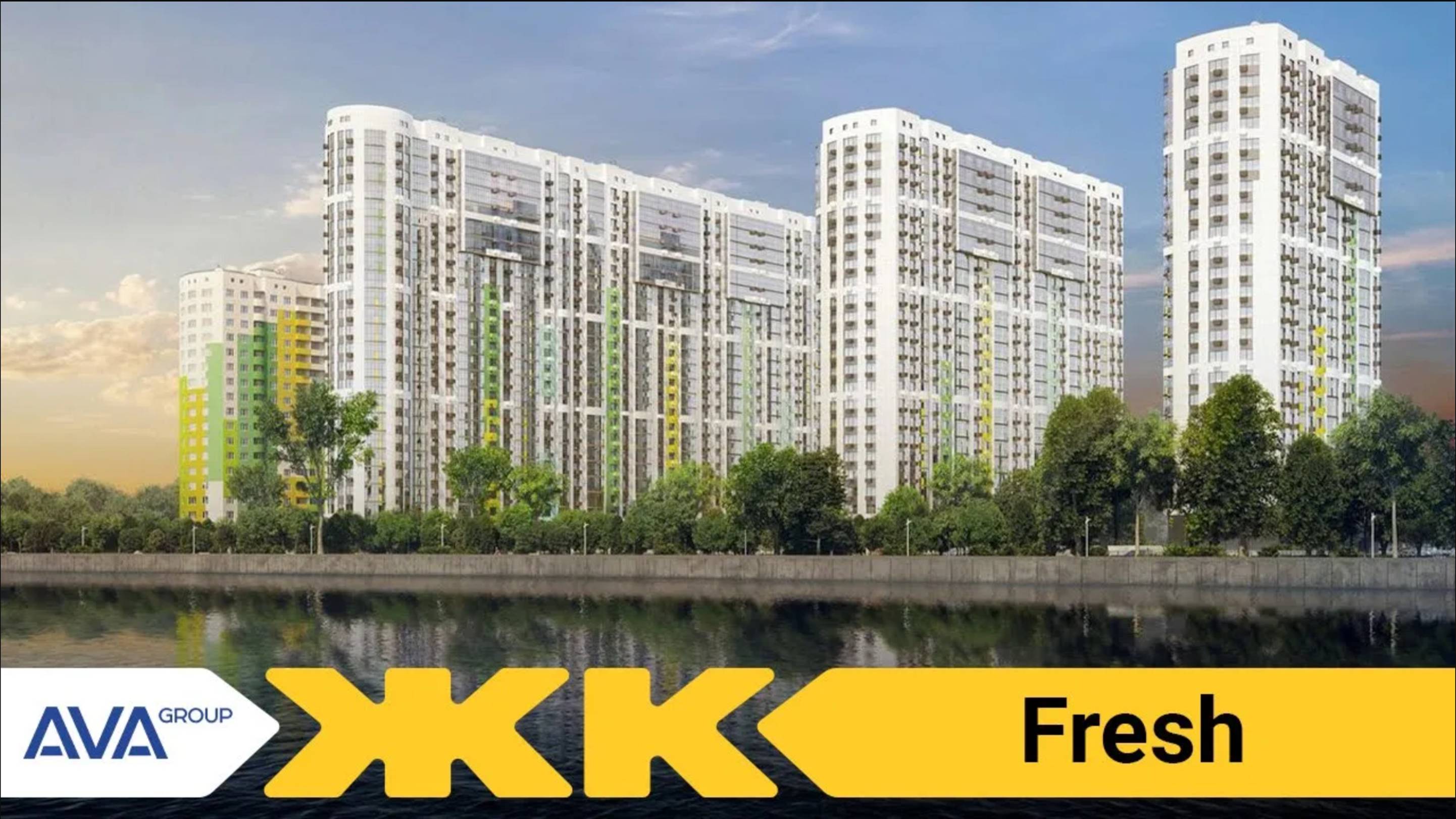 Обзор ЖК Fresh Краснодар | застройщик AVA Group смотреть онлайн