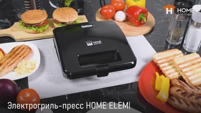 Электрогриль-сэндвичница HOME ELEMENT HE-SM551