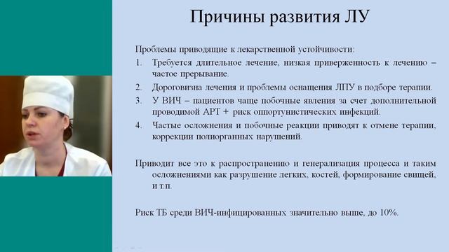 Оказание паллиативной помощи больным туберкулёзом в сочетании с ВИЧ-инфекцией. Воронкова И. В.