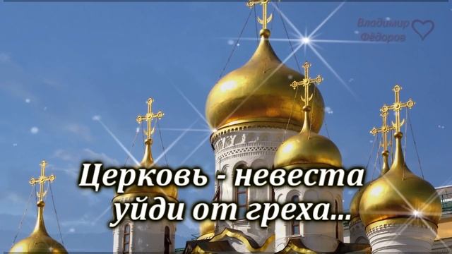 "Последний Набат" Очень Красивая Христианская Песня... Исполняет Владимир Фёдоров смотреть онлайн