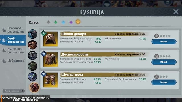 СНАРЯЖЕНИЕ ДЛЯ ПИКИНЕРОВ Viking Rise #vikingrise #викинграйз смотреть онлайн
