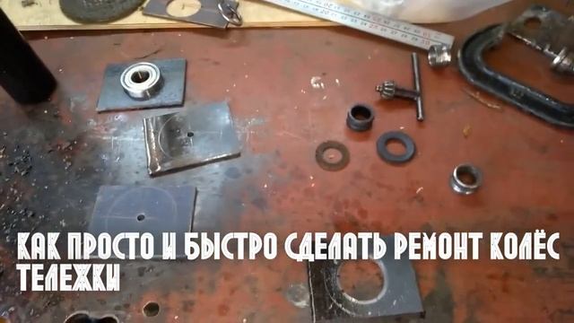 Простое решение в ремонте колёс ??A simple solution in wheel repairПростое решение в ремонте колёс смотреть онлайн