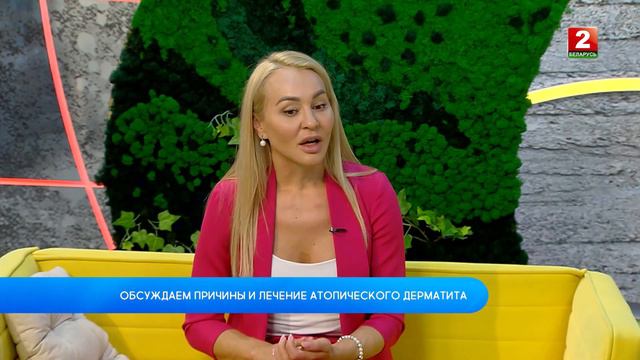 Лечение атопического дерматита! Екатерина Мазынская - косметолог! смотреть онлайн