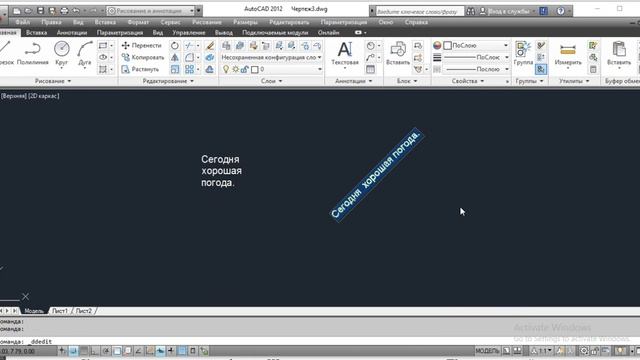 Редактирование однострочного и многострочного текстов - AutoCAD смотреть онлайн