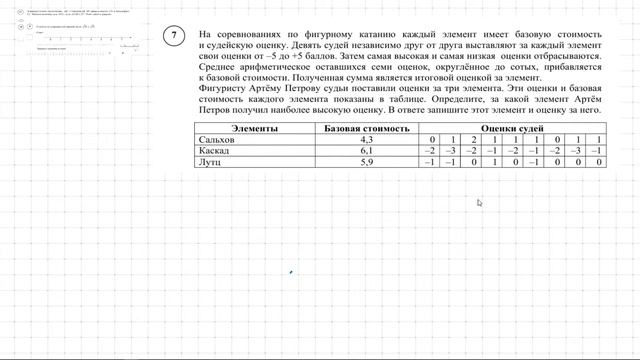 ВПР 8 класс смотреть онлайн