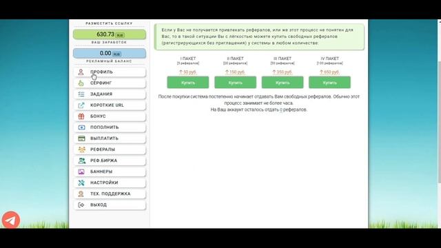 МЕГА ПРОСТОЙ ЗАРАБОТОК в интернете без ВЛОЖЕНИЙ/пассивный ЗАРАБОТОК без вложений на Payeer с ВЫВОДО