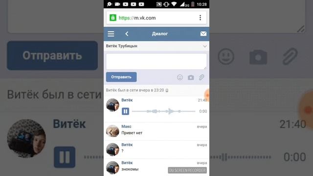 Вк мой смотреть онлайн