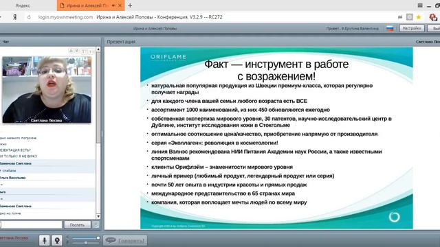 23 02 17 Возражения при продажах Лидия Яцкова смотреть онлайн