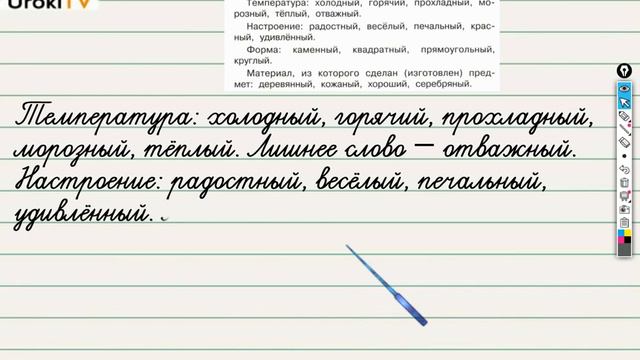 Упражнение 175 — ГДЗ по русскому языку 3 класс (Климанова Л.Ф.) Часть 2 смотреть онлайн