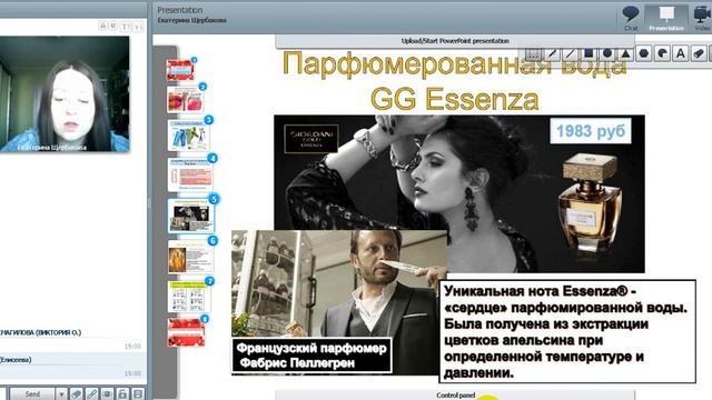 Вот, что я люблю каталог №9, спикер Щербакова Екатерина, менеджер 15%