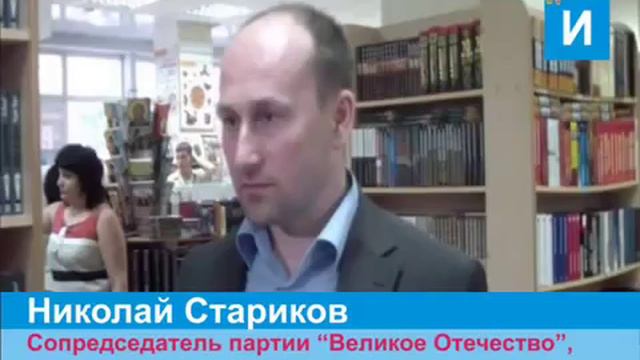 Николай Стариков российская ИНТЕЛЛИГЕНЦИЯ смотреть онлайн