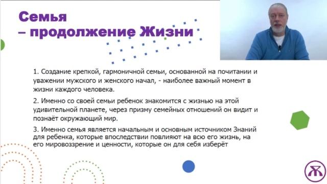 Идеология семьи | Cуть семьи | Задачи и цели семьи смотреть онлайн