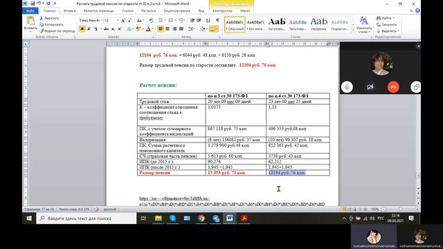 Руководство по Таланту