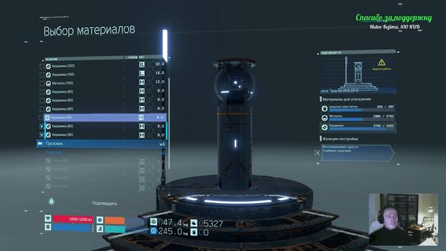 Death Stranding , часть 2 смотреть онлайн