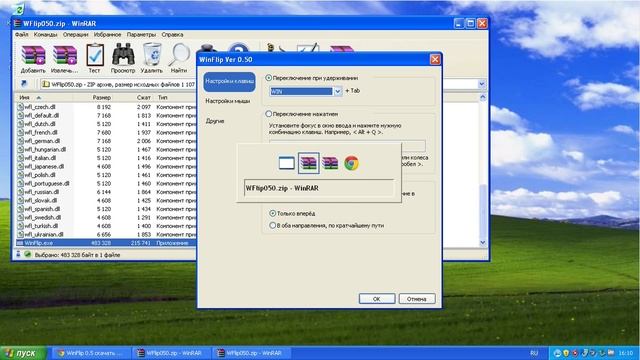 Режим Aero в Windows XP. 3D переключение окон смотреть онлайн