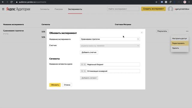 Эксперименты в Яндекс Директ (+ калькулятор достоверности) смотреть онлайн